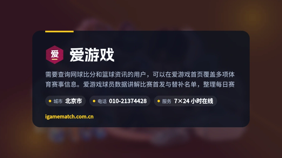 了解爱游戏