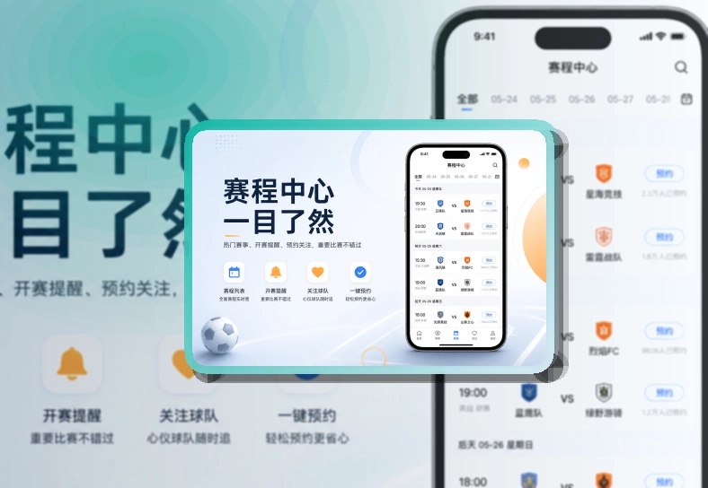 爱游戏手机端赛事入口界面